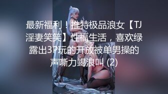 最新解锁无码JVID白皙天然美奶不惜脫衣色诱暗示老師  沒想到老师色性大发竟反被拘禁凌辱