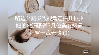 【精品泄密】外出旅游情侣宾馆做爱视频外泄，女的长得很清秀【MP4/82MB】