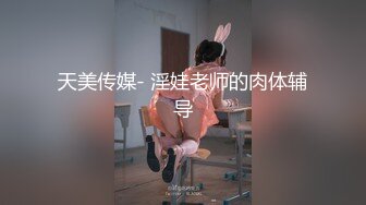 91制片厂 KCM-099 美人妻在老公面前疯狂被操