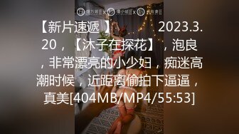 [MP4]STP28727 无敌身材短发美少女！腰细胸大完美！黑色网袜骑乘操穴，第一视角正入 操的奶子直晃动 VIP0600