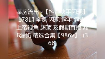 重口警告！欧美拳交.巨大道具的sisiwet.在XVIDEOS站合集【268V】 (118)