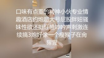 STP24762 无套内射良家美妞，黑丝高跟鞋，带上项圈调情，美女很喜欢吃JB，69舔骚逼，骑乘后入爆插太爽