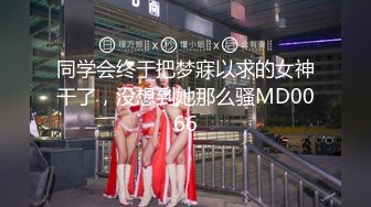 [MP4/1.09G]2022-9-3大学生开学季开房啪啪哥貌似吃药了连干几次妹子也够浪荡，乐此不疲享受爽