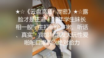 梦寐以求的多位校花级美女 【喜】收费房 无套开干了~~！身材极品，尤物不少，精彩呈现 (1)