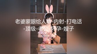 身材超好人妻，骚逼水多口活儿好