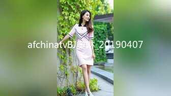 afchinatvBJ奥琳_20190407