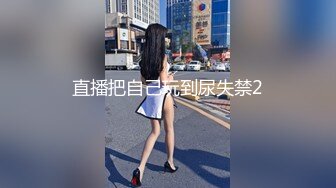 紧张刺激露出挑战极品颜值女神各种极限露出，这次太刺激了 人来人往的马路上完成主人任务，穷人的女神富人的精盆