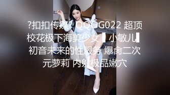 ?扣扣传媒? QQOG022 超顶校花极下海美少女 ▌小敏儿▌初音未来的性服务 爆肏二次元萝莉 内射极品嫩穴