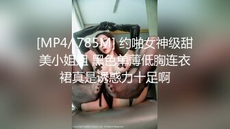 [MP4/ 1.02G] 黑丝模特女友露脸交女上位啪啪丰满大屁股后入传教士高潮