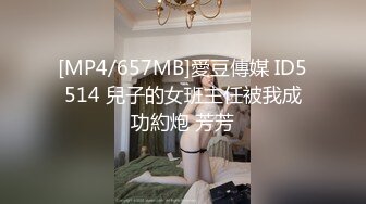 [MP4]STP24848 战争前俄罗斯风情 金发碧眼的无毛白虎妹，光头哥哥双飞，享受齐人之福happy极乐 VIP2209