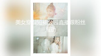 你的女神有钱人的母狗！推特富二代【上海大少爷】订阅性爱私拍②，约炮各行各业极品露脸母狗，人生赢家 (8)