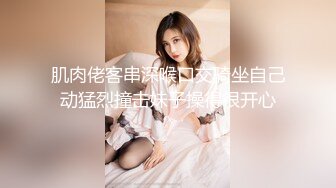 独乐乐不如众乐乐 大神 再约：182人妻OL~~不做模特可惜了，女白领被凉了一周之后接着调教，原本从来不让颜射，这次同意了