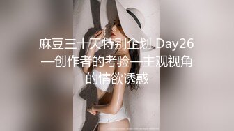 最新核弹尤物》超级巨乳女神【老公不在家】露脸私拍，各种紫薇调教啪啪，巨乳肥臀无毛一线天馒头逼，天生极品炮架子 (5)