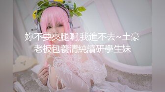 最新强势极品流出，极品撸铁健身女神【kgonly】订阅私拍，多水白虎粉屄与绿帽男友激烈性爱，找单男3P接力赛 (14)