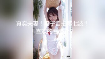 【新片速遞】 巨乳美乳 人美没想到奶子更美 G罩杯 不停滴着乳渍 每天自己摸着都爽的不要不要的[92MB/MP4/01:16]