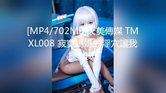 [MP4/5.3GB]麻豆传媒映画 MD-0336 爆乳候选人政见发表会 强迫兑现情色政见 周甯 中英字幕