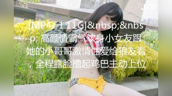 [MP4/ 1.11G]&nbsp;&nbsp; 高颜值霸气纹身小女友跟她的小哥哥激情性爱给狼友看，全程露脸撸起鸡巴主动上位