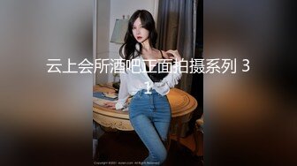 云上会所酒吧正面拍摄系列 31