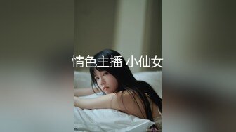 【陈会长探花】会所选妃，连挑几个选中少妇啪啪，上门偷拍这心理素质真强