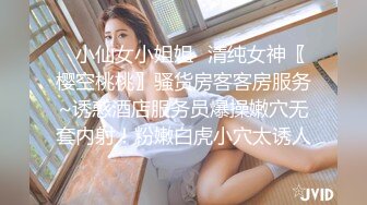 探花老司机逼里寻花 网约2500元的兼职美女技师莞式服务吹拉弹唱一条龙叫床呻吟特别好听让你忍不住要射