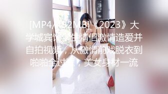 [MP4/ 1.17G] 征服东莞女技师，活好不粘人交胸推乳交漫游毒龙啥都会，丝袜情趣多体位高难度姿势爆草蹂躏