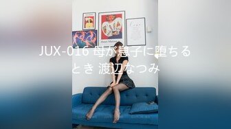 JUX-016 母が息子に堕ちるとき 渡辺なつみ