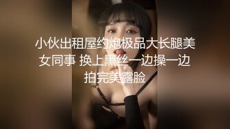 【新片速遞】⚫️⚫️苏杭大三JK少女520表白学长，耳染激情69无套强入口爆内射[760M/MP4/23:34]