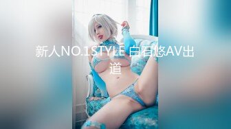 新人NO.1STYLE 白石悠AV出道