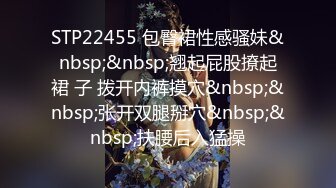 STP33071 西瓜影视 激情约啪遇到邻居老婆 黑丝蜜尻白虎嫩穴花魁 倾城