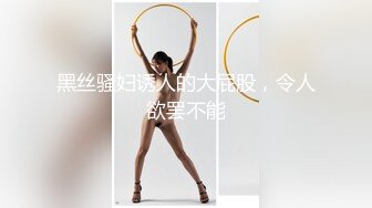 【超顶乱伦大神】萝莉小表妹 用成人动漫色诱表妹 动情成功破处 肉棒顶入粉嫩白虎 好疼~不要啊~榨射意犹未尽