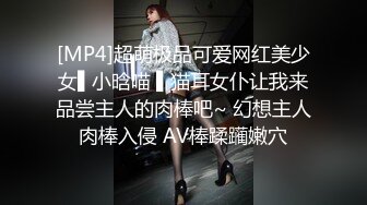 [MP4]超萌极品可爱网红美少女▌小晗喵 ▌猫耳女仆让我来品尝主人的肉棒吧~ 幻想主人肉棒入侵 AV棒蹂躏嫩穴