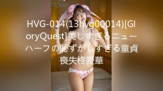 [MP4/1.58G]2024-2-21最新流出酒店偷拍 极品甜美女穿上女仆装小穴粉红叫声洪亮