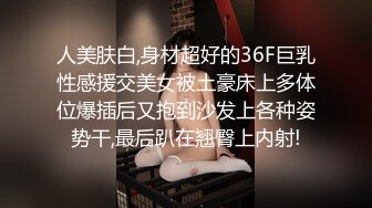 ★☆震撼福利☆★颜值身材不输一线模特，极品风骚御姐重庆楼凤施工妹【雨涵】私拍③，抓龙筋毒龙足交口爆啪啪，最懂男人的女人