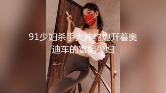 《百度云泄密》单位聚会美女同事被灌醉带回酒店各种玩弄她的大肥鲍 (3)