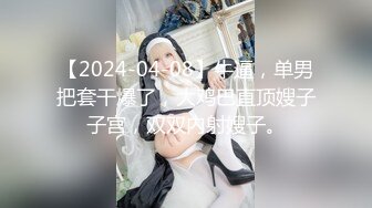 青春巨乳美眉 以前有没有不戴套 跟男朋友 我不会以前我都是在下面 被无套输出 鲍鱼粉嫩 奶子哗哗