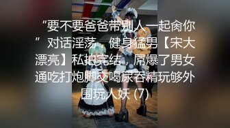 STP27317 全裸盛宴 极品淫叫第三章 在空中被插入的少女《淫叫健身房》双飞版 教练狂肏空中做爱 淫叫声注意音量