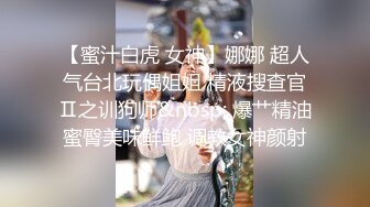 【超顶❤️JIVD盛宴】乔安女神✨ 调教束缚系列之十万现金游戏 一线天极品粉穴尽情玩弄 白浆泛滥地狱高潮失禁