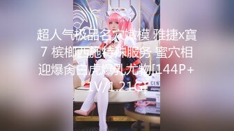 【硬核❤️淫啪大神】Make性专家✿ 爆艹巨乳JK淫奴学生妹 白嫩酮体调教性爱 激臀晃乳高潮迭起 内射起飞