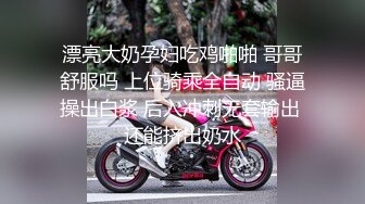 [MP4/ 762M] 漂亮大奶美女 这身材真是极品 大奶子Q弹Q弹超诱惑 被无套输出 拔枪射了一奶子