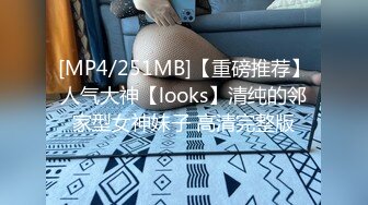 [MP4/444MB]會噴水的親姐姐 高能刺激！火車上大膽全裸做愛 從廁所幹到臥鋪爽到潮吹 爆肏後入內射