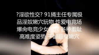 网调女高母狗胡馨月露脸自慰