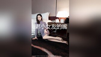 高级妓女推女郎-梦心玥超级香艳合集