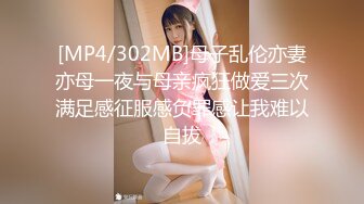 [MP4]STP24375 近日刚播身材好到爆炸美妞&nbsp;&nbsp;解开内衣两个大奶蹦出来&nbsp;&nbsp;丰乳肥臀一线馒头逼&nbsp;&nbsp;简直完美 单腿网袜热舞&nbsp;&