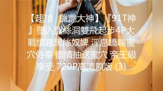 STP18860 台湾粉红兔10-14部 性奴嫩模女僕和大黑屌的粗暴性爱故事 炮机彻底征服了健身兔女郎，一次干个痛快 做饭还是做爱？兔兔女神的完美午餐吃到小嫩屄吐白浆