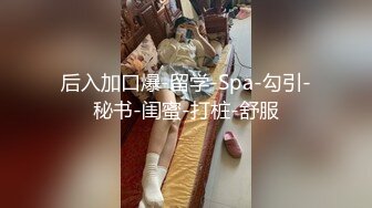 邪恶二人组下药密迷翻大长腿美女同事换上黑丝两个人轮流啪啪啪