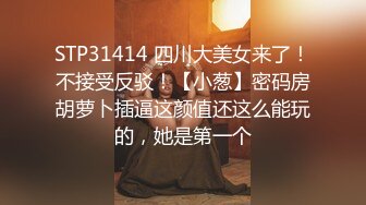 《云盘高质泄密》露脸才是王道！大学生小情侣出租房上演教科书式性爱自拍~清纯美女床上秒变淫娃~画面很有撸点