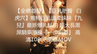 高能预警！极品身材颜值巅峰！比女神还要女神的外围T【沐习】约炮阿三及各种不雅性爱自拍