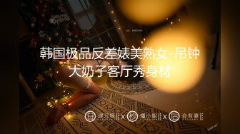 ❤️反差小学妹❤️大神〖鸡教练〗可爱幻想女友，油亮白丝吊带回归，足交女上，差点早泄，萌萌的外表下是个小骚货