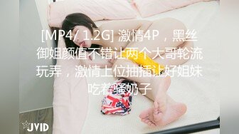 [MP4]开新鬼传媒-不知内情的嫂子把弟弟当老公 豪乳爆操淫荡骚嫂子