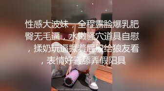 完美霸道身材~极品豪华美乳，扭腰抖奶搔首弄姿